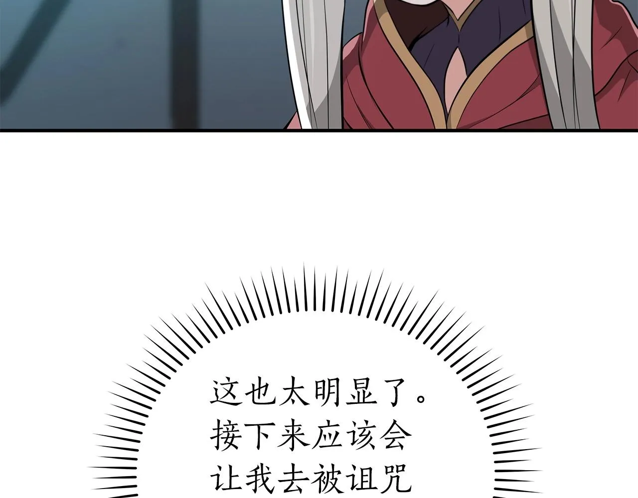 第18话 双重施放 第151页