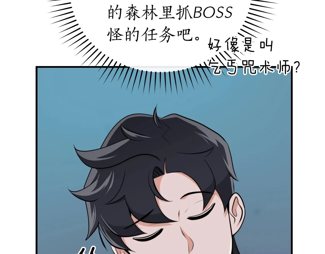 第18话 双重施放 第152页