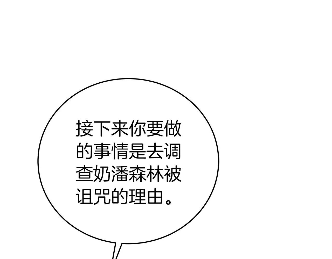 第18话 双重施放 第154页
