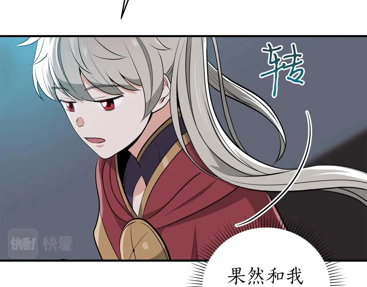 第18话 双重施放 第155页