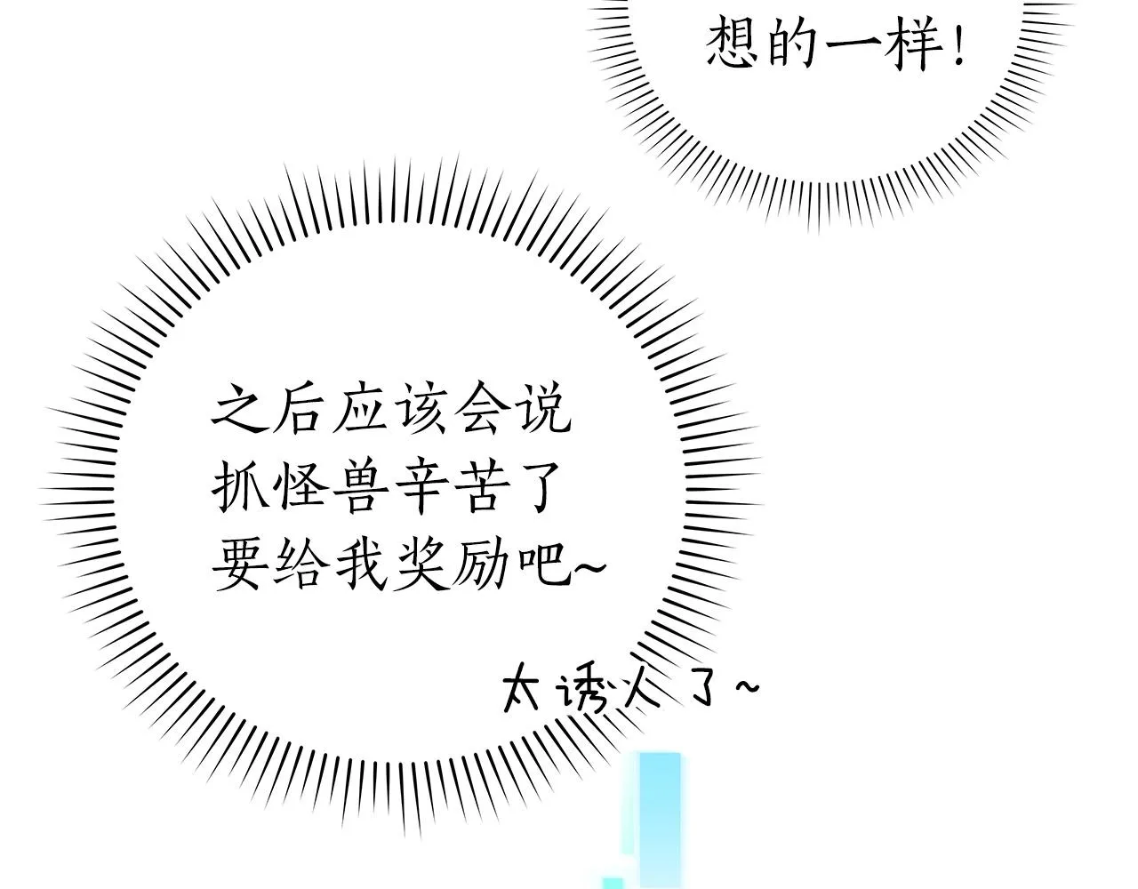 第18话 双重施放 第156页