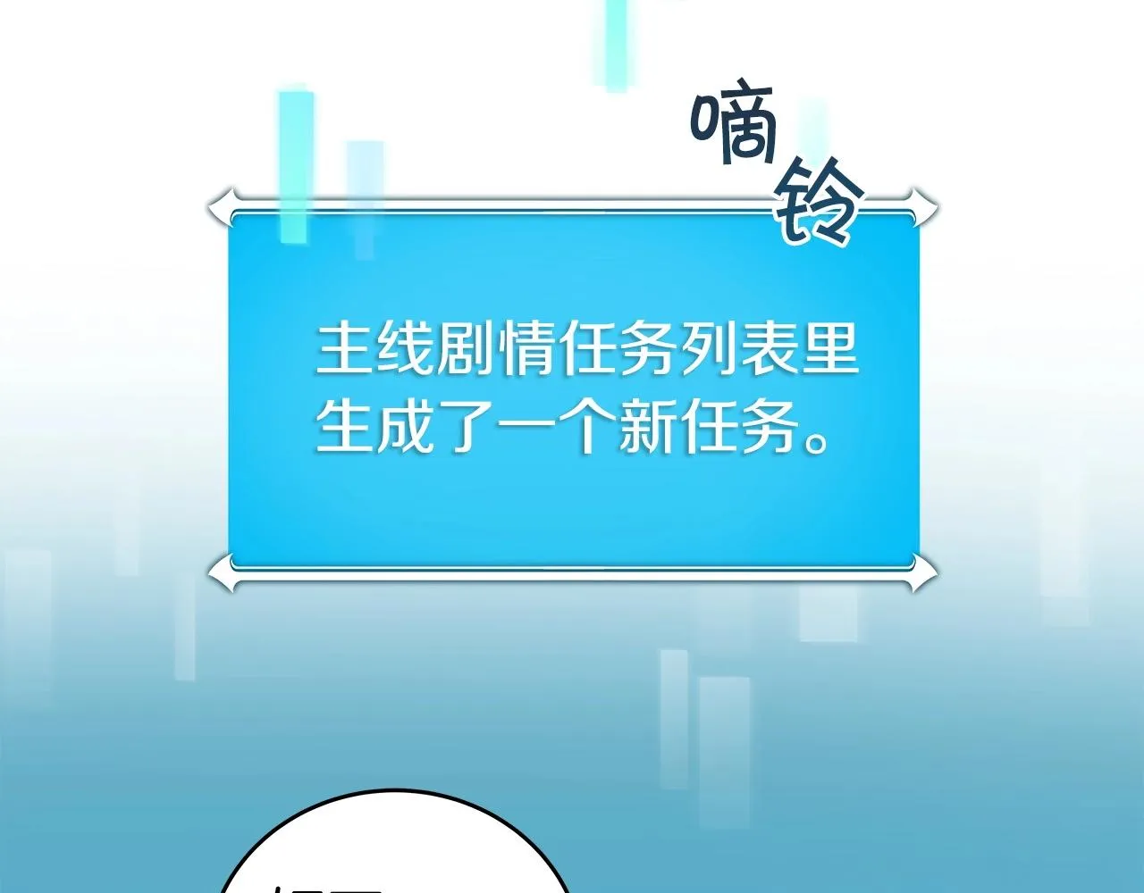 第18话 双重施放 第157页