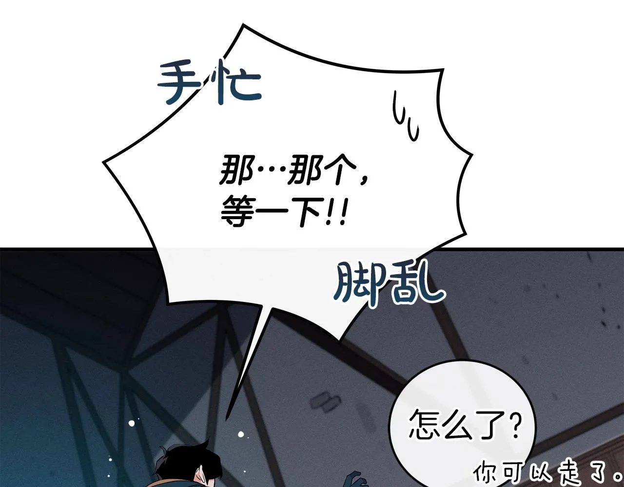第18话 双重施放 第161页