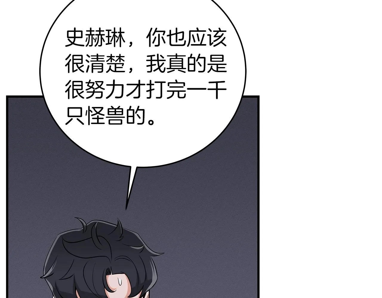 第18话 双重施放 第163页
