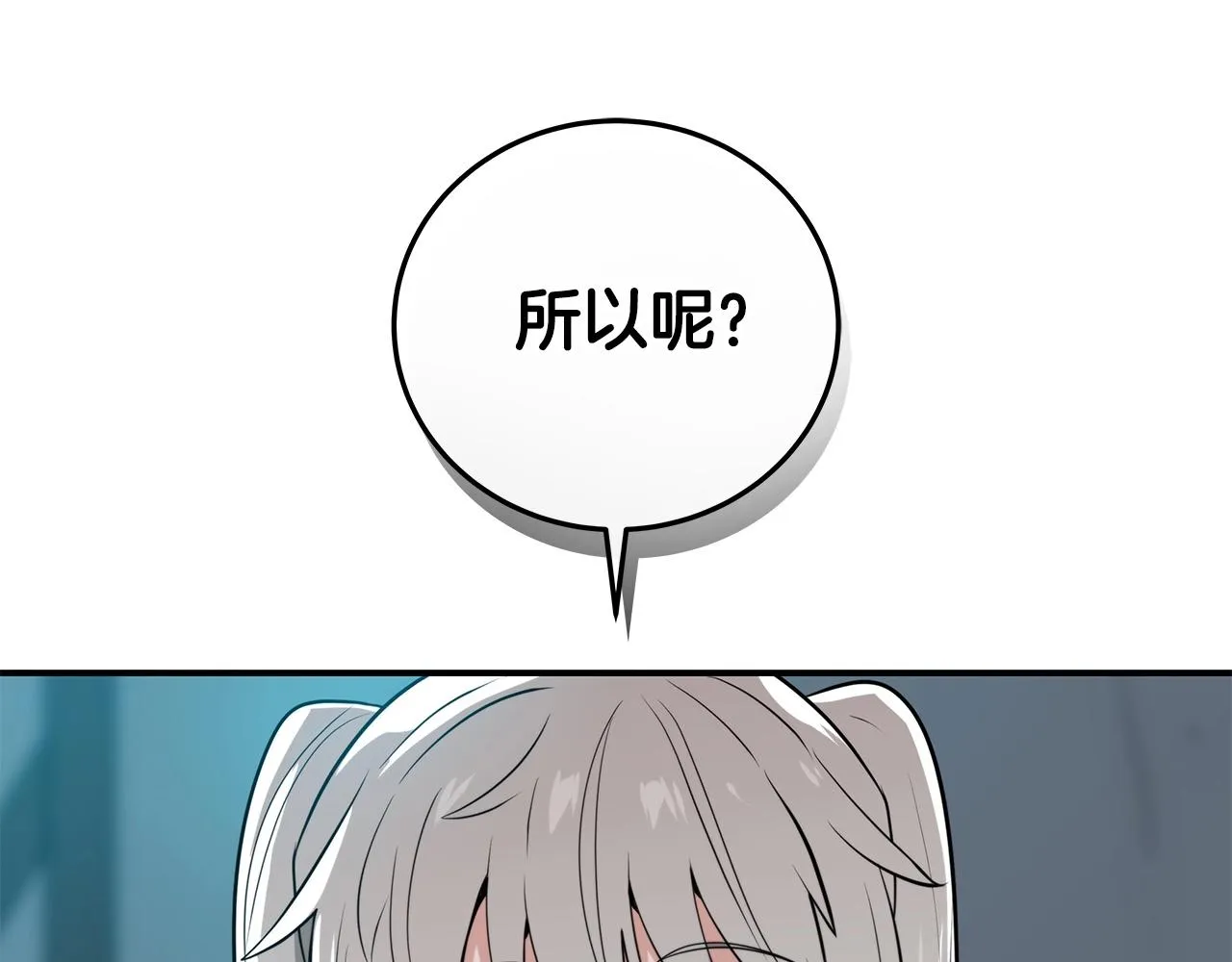 第18话 双重施放 第165页