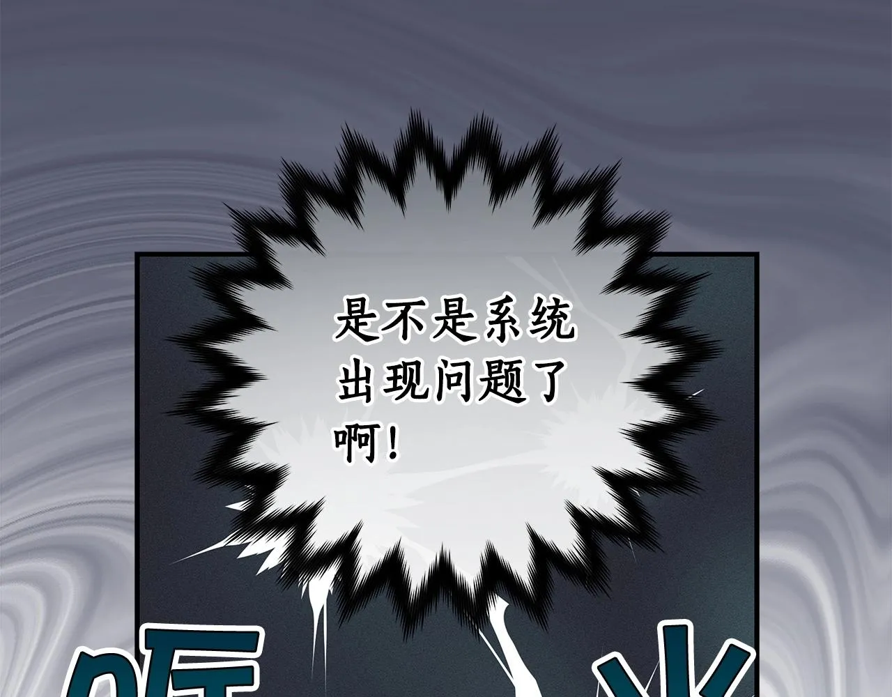 第18话 双重施放 第167页