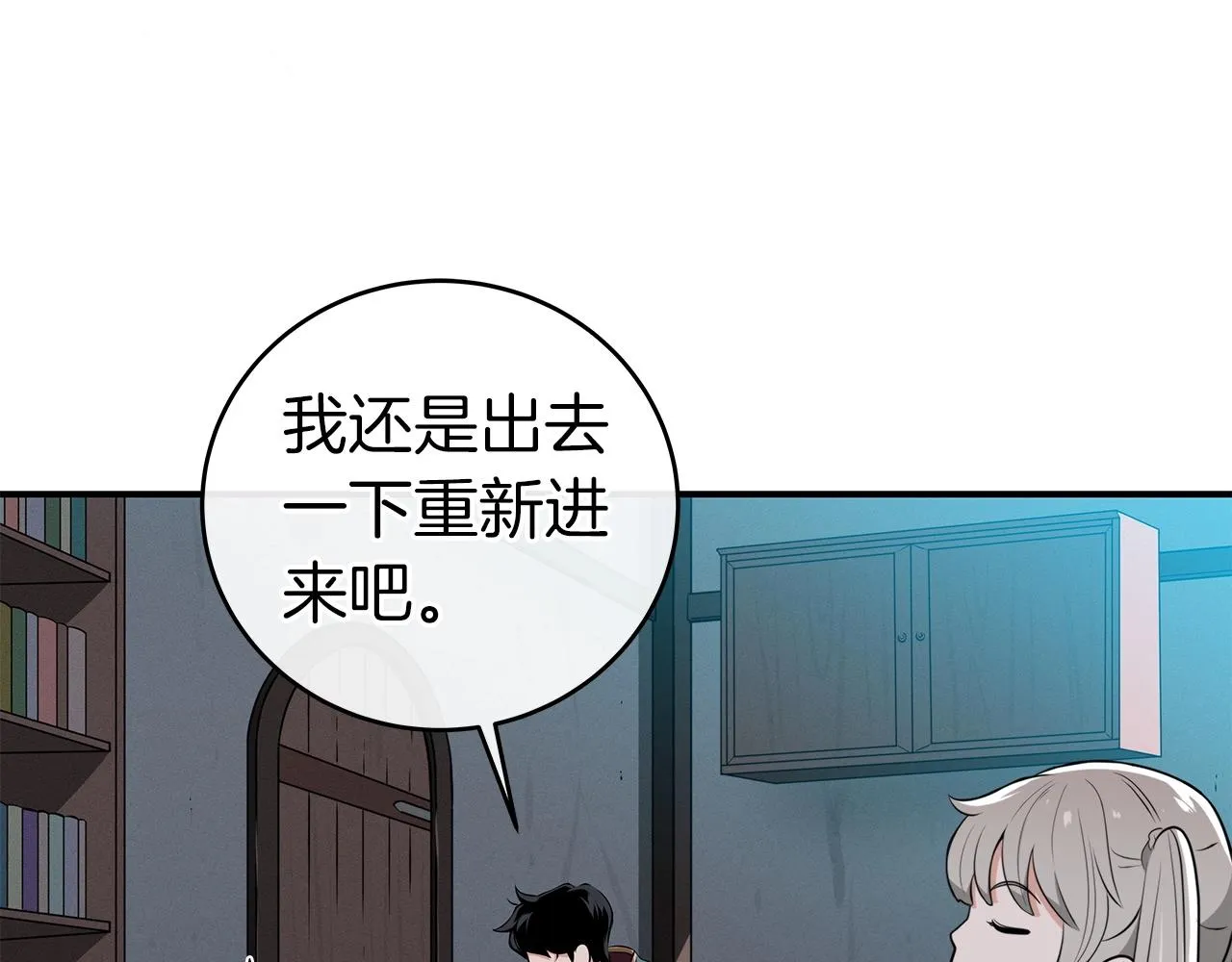 第18话 双重施放 第169页