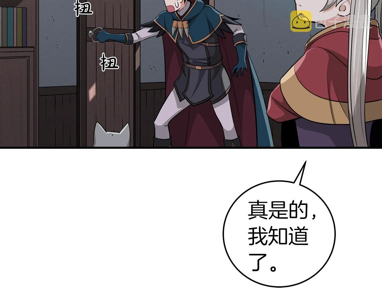第18话 双重施放 第170页