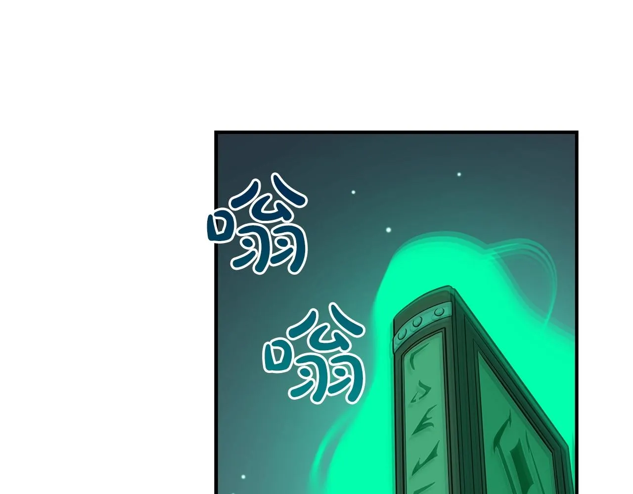 第18话 双重施放 第171页