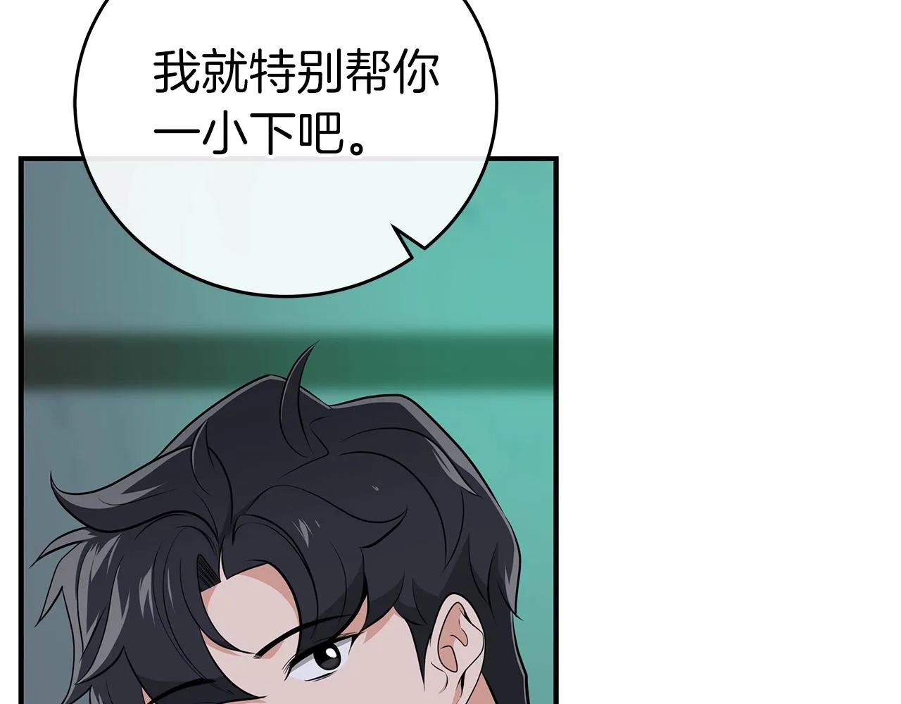 第18话 双重施放 第173页