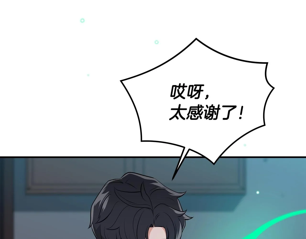 第18话 双重施放 第175页