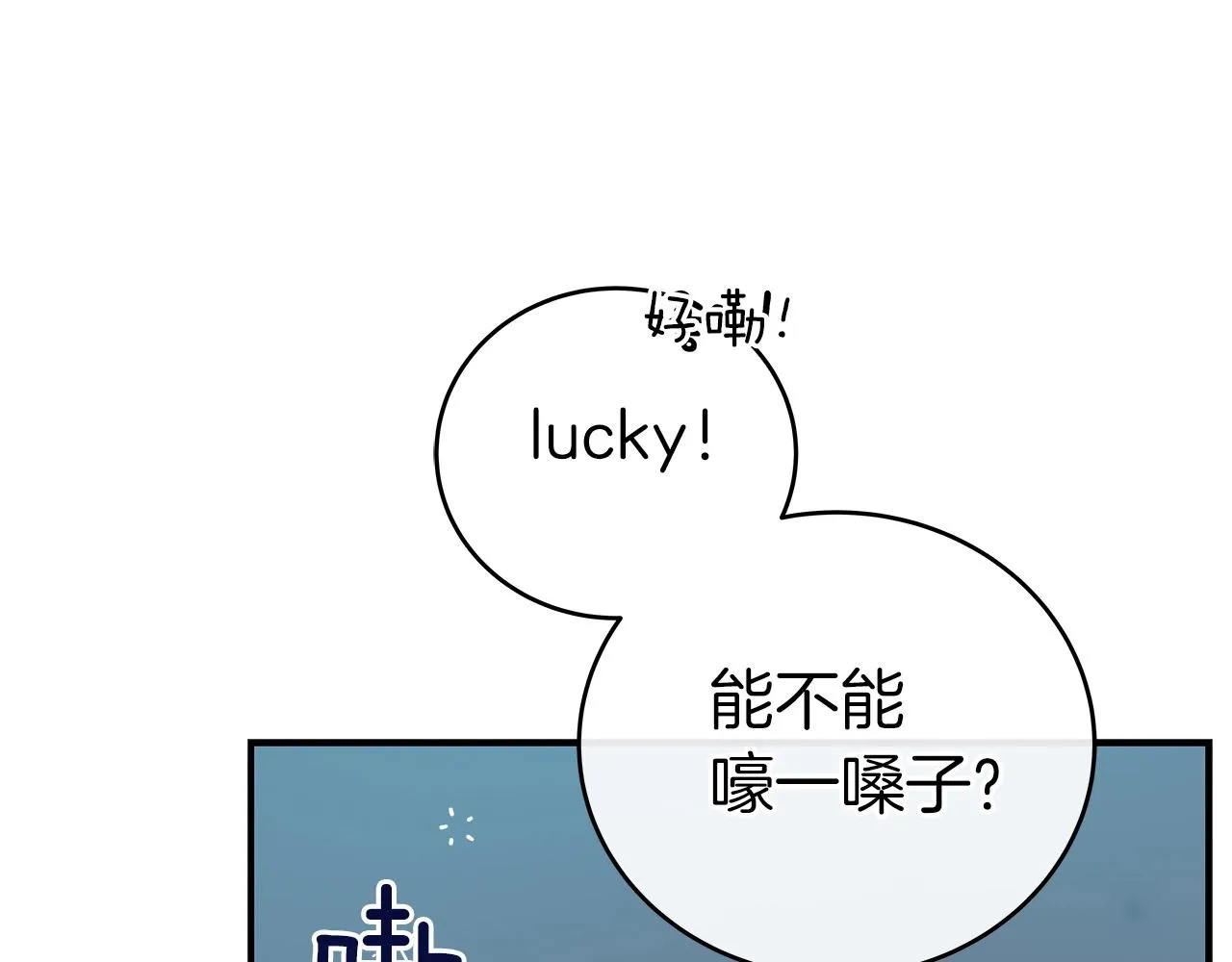 第18话 双重施放 第177页