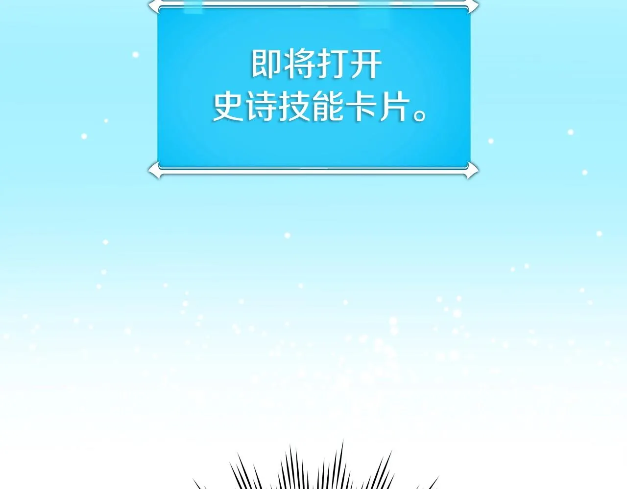 第18话 双重施放 第180页