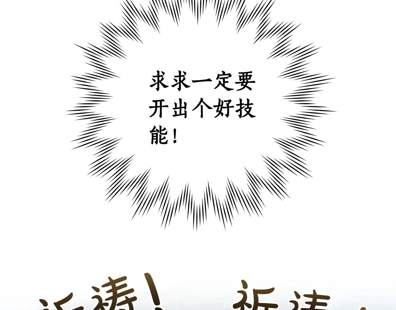 第18话 双重施放 第181页