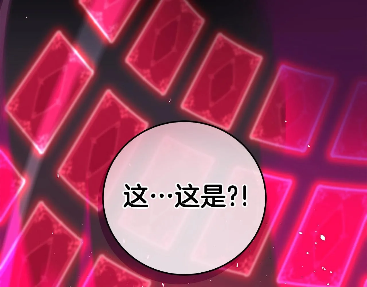 第18话 双重施放 第187页