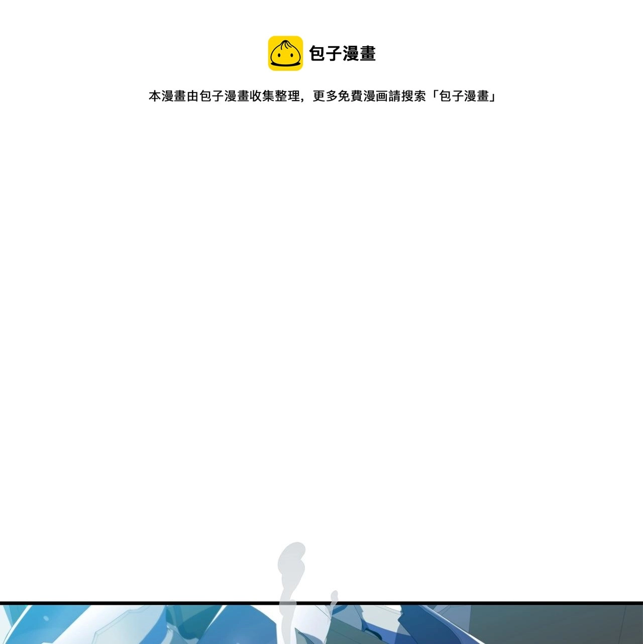 第19话 成为新星的机会 第1页