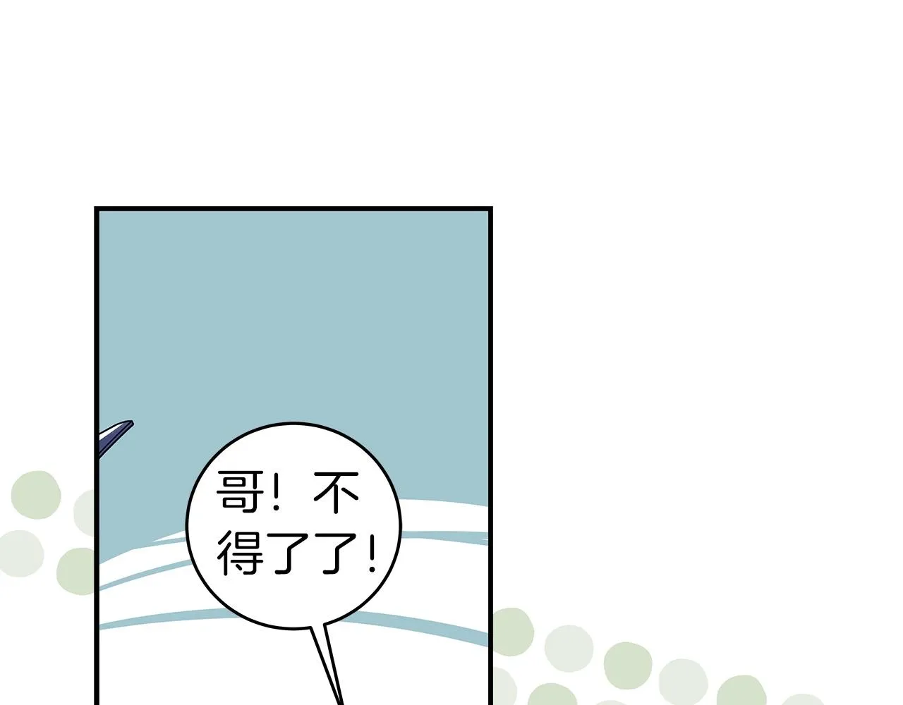 第19话 成为新星的机会 第3页