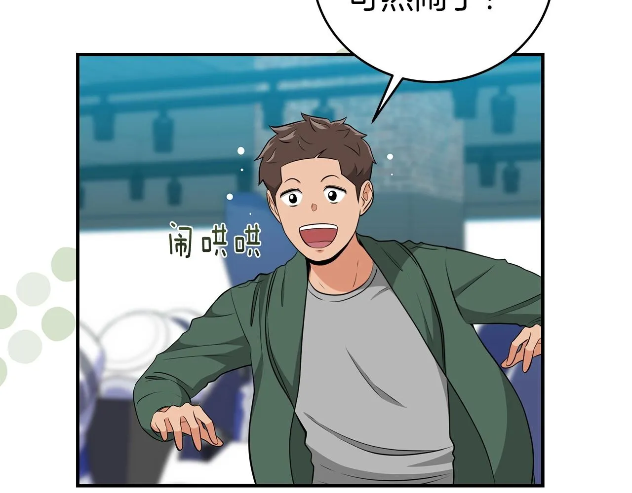 第19话 成为新星的机会 第5页