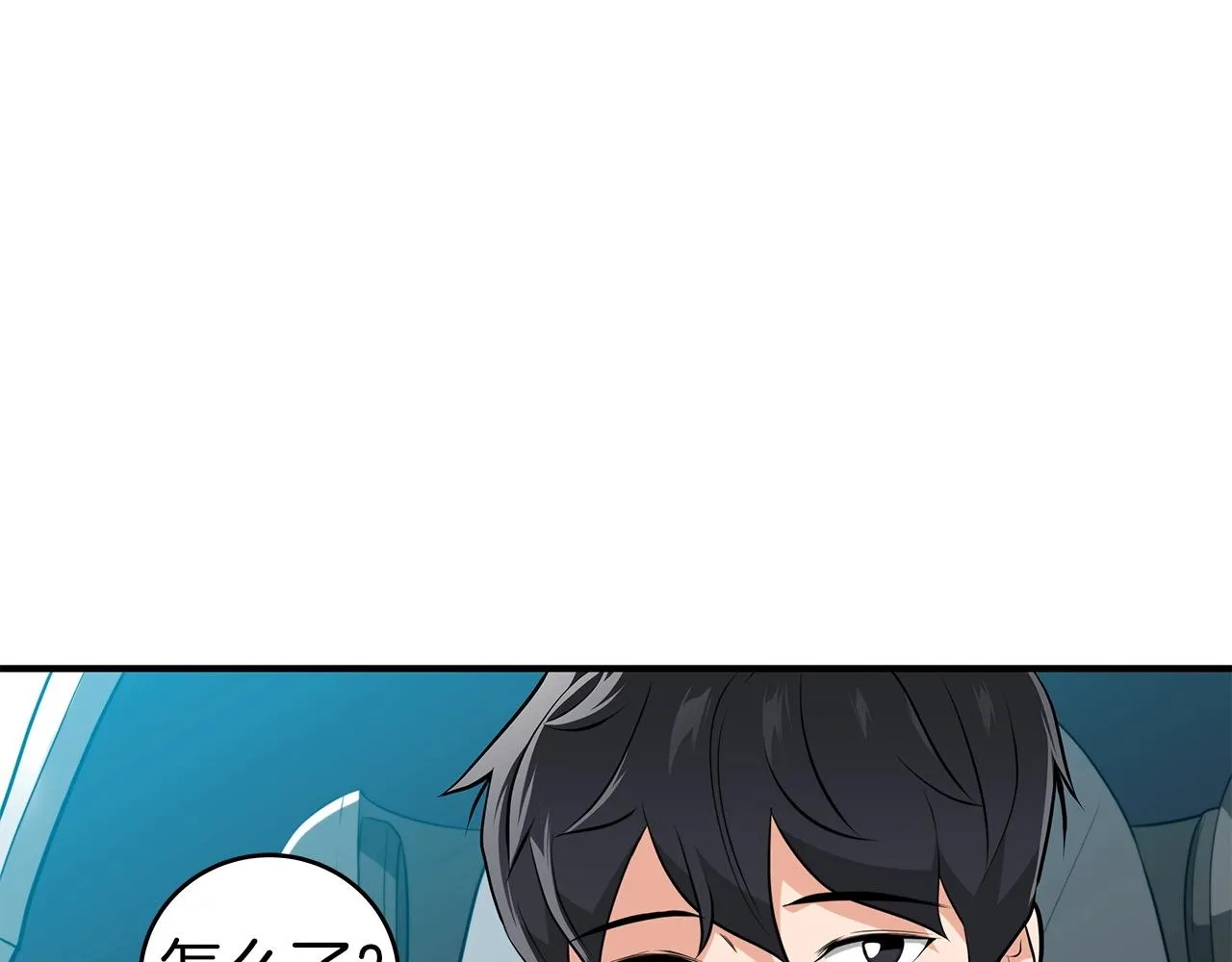 第19话 成为新星的机会 第6页