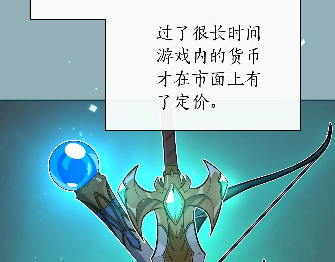 第19话 成为新星的机会 第18页