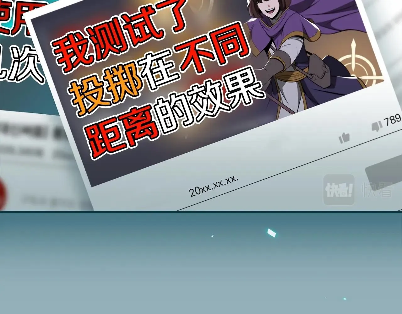 第19话 成为新星的机会 第25页