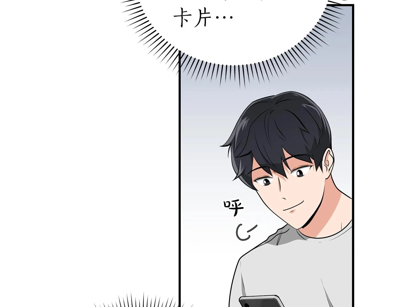 第19话 成为新星的机会 第30页
