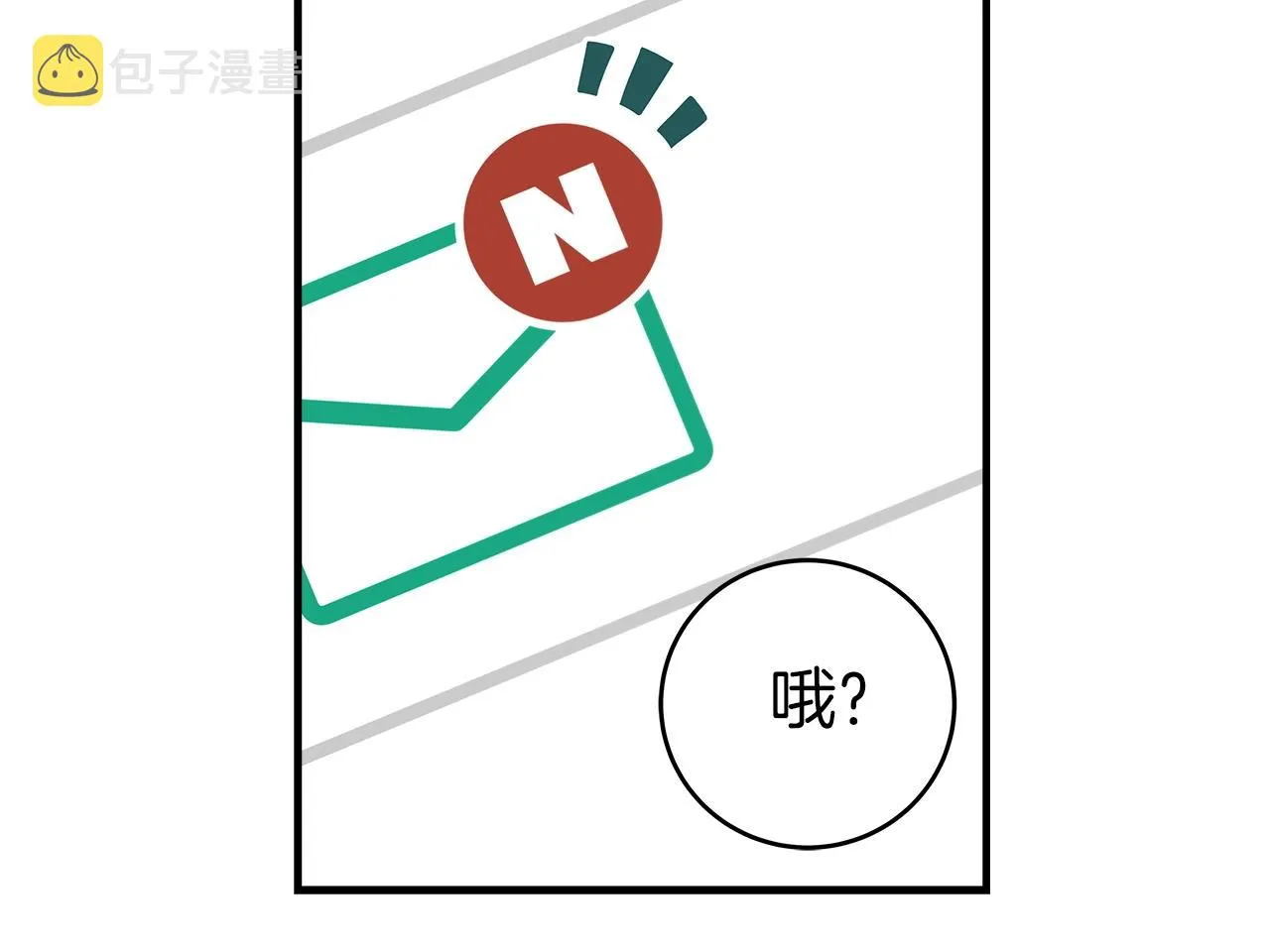 第19话 成为新星的机会 第32页