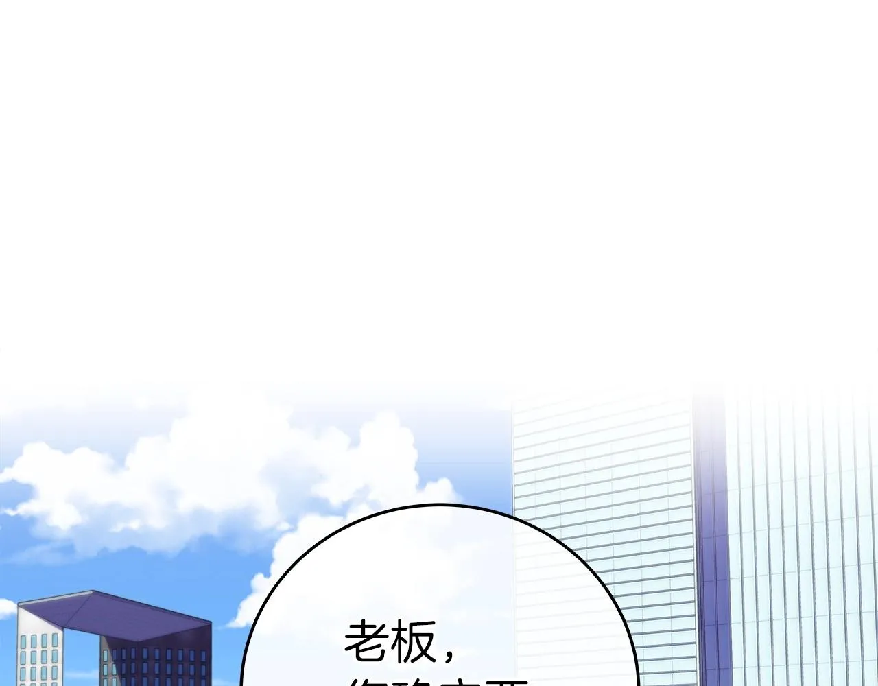 第19话 成为新星的机会 第36页