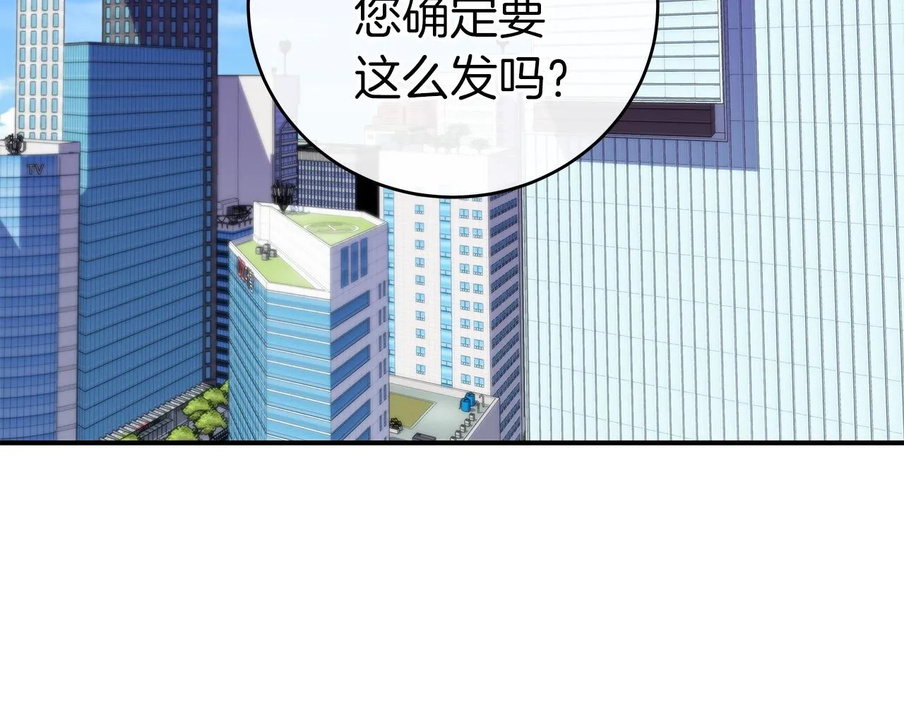 第19话 成为新星的机会 第37页