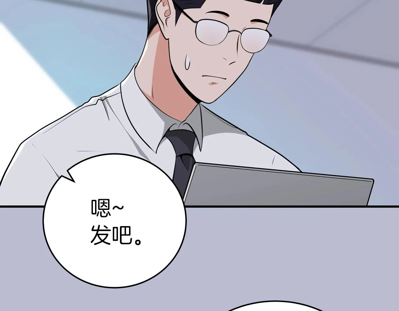 第19话 成为新星的机会 第41页