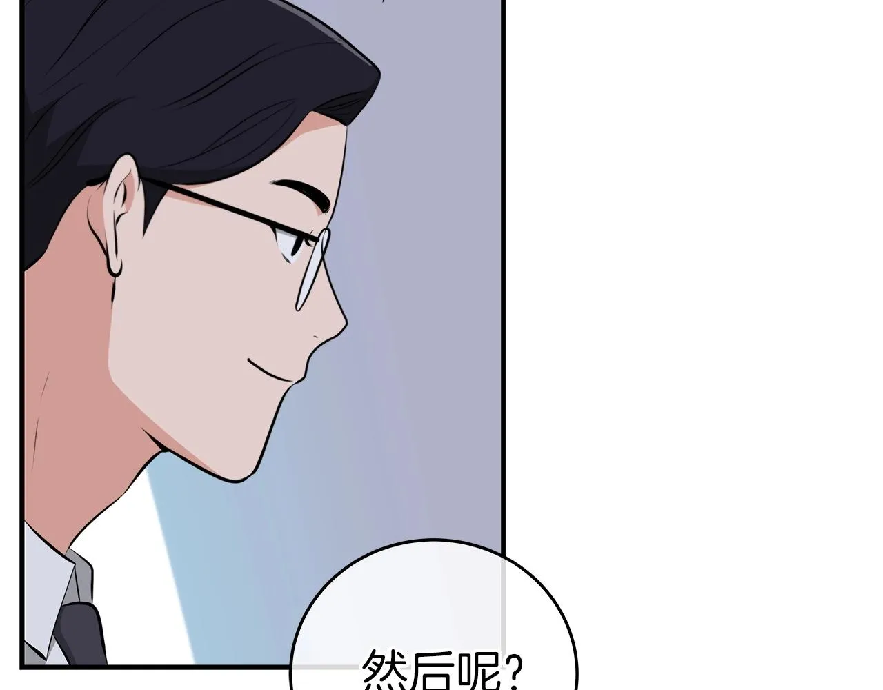 第19话 成为新星的机会 第51页