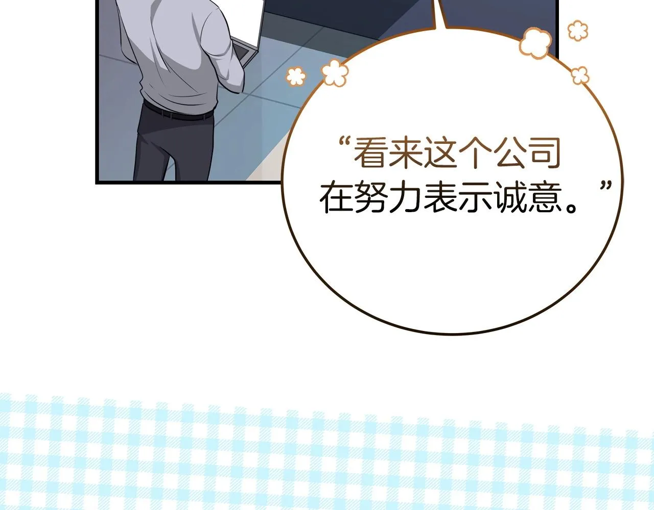 第19话 成为新星的机会 第65页