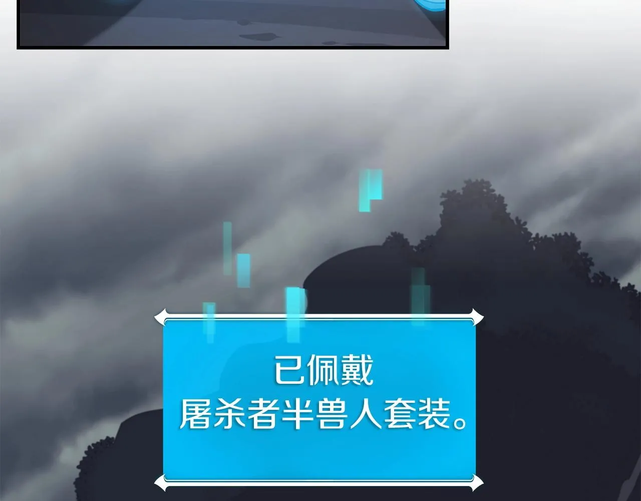 第19话 成为新星的机会 第71页