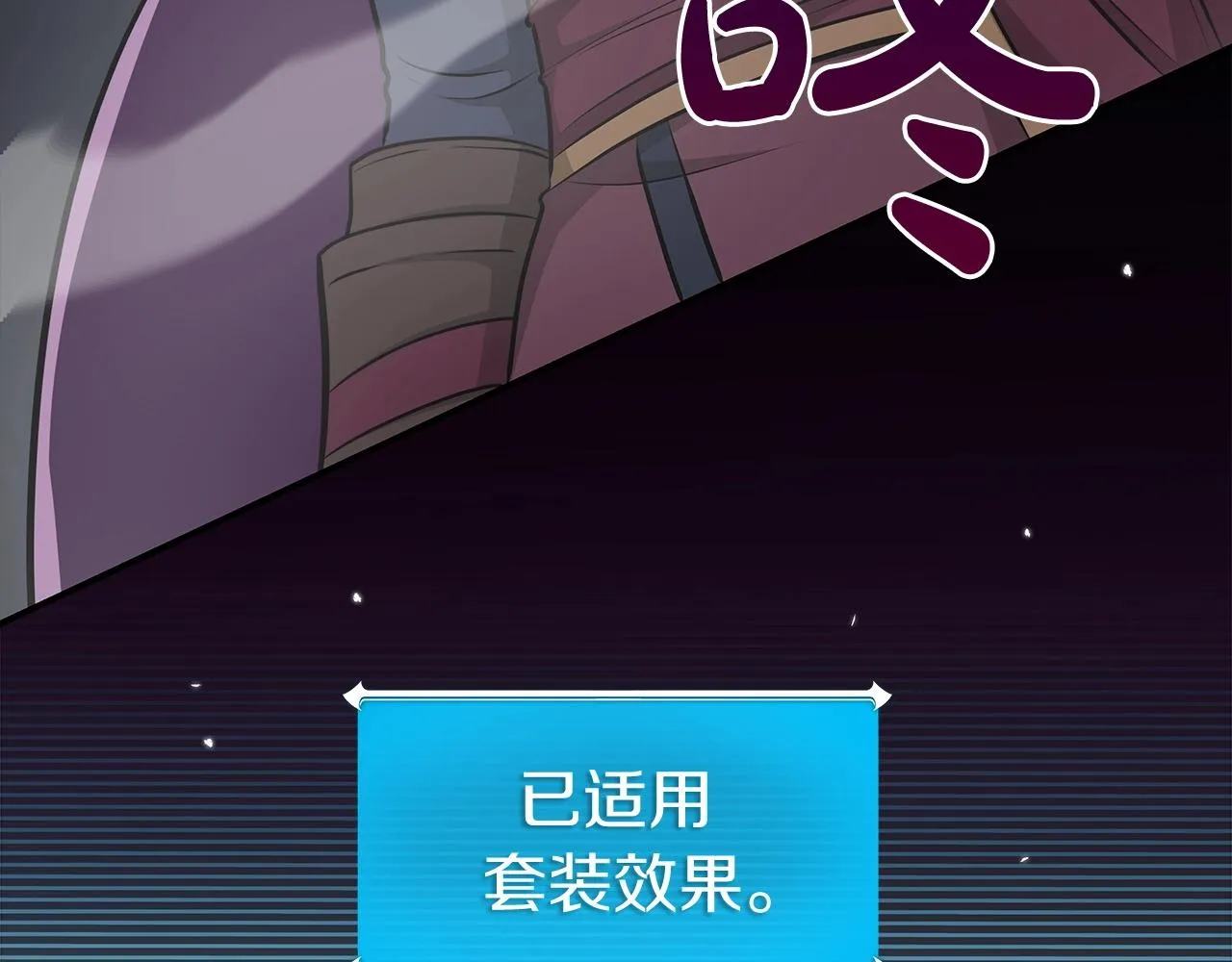 第19话 成为新星的机会 第74页