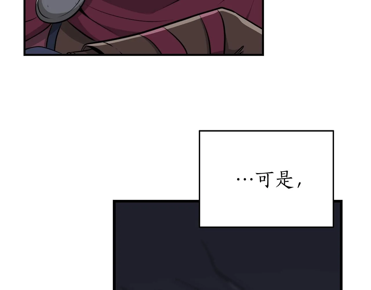第19话 成为新星的机会 第80页