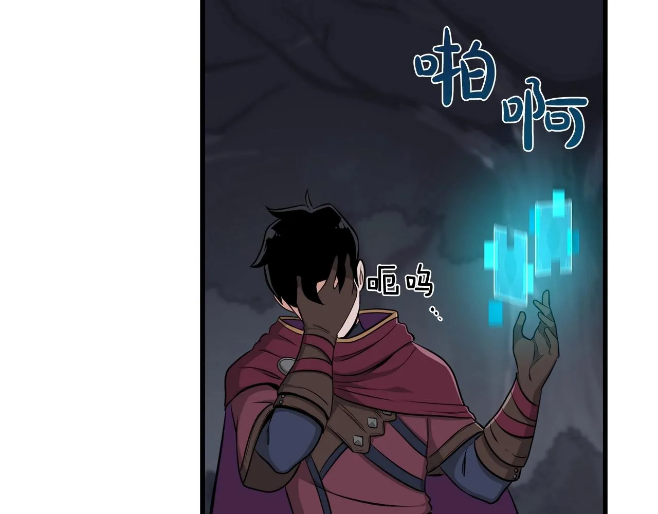 第19话 成为新星的机会 第81页