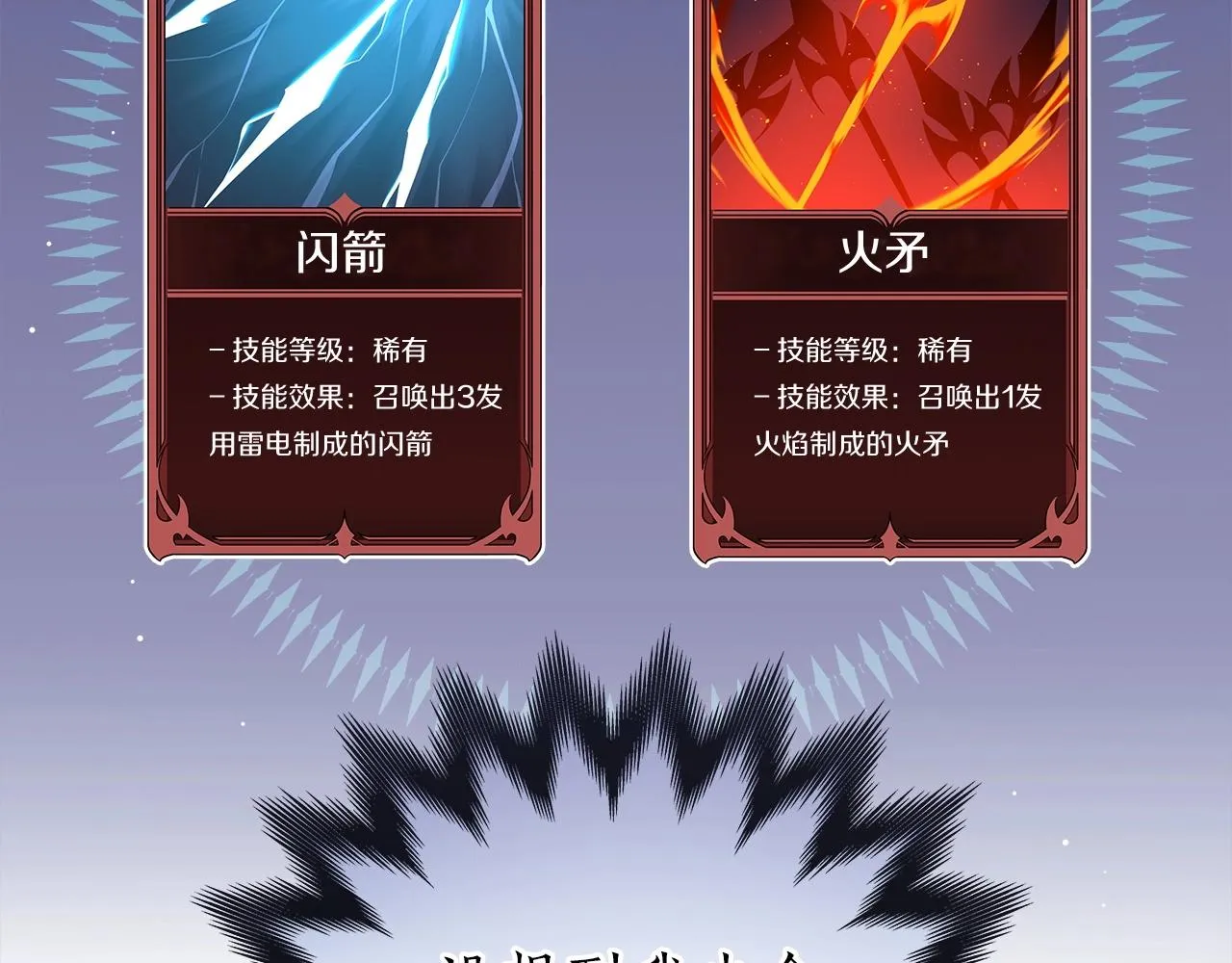 第19话 成为新星的机会 第84页