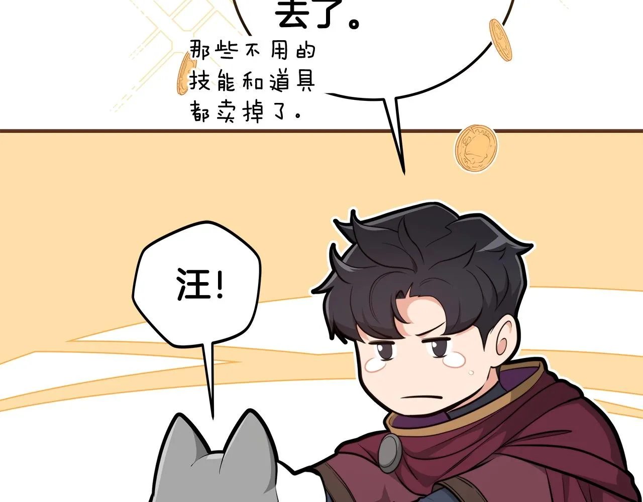 第19话 成为新星的机会 第90页