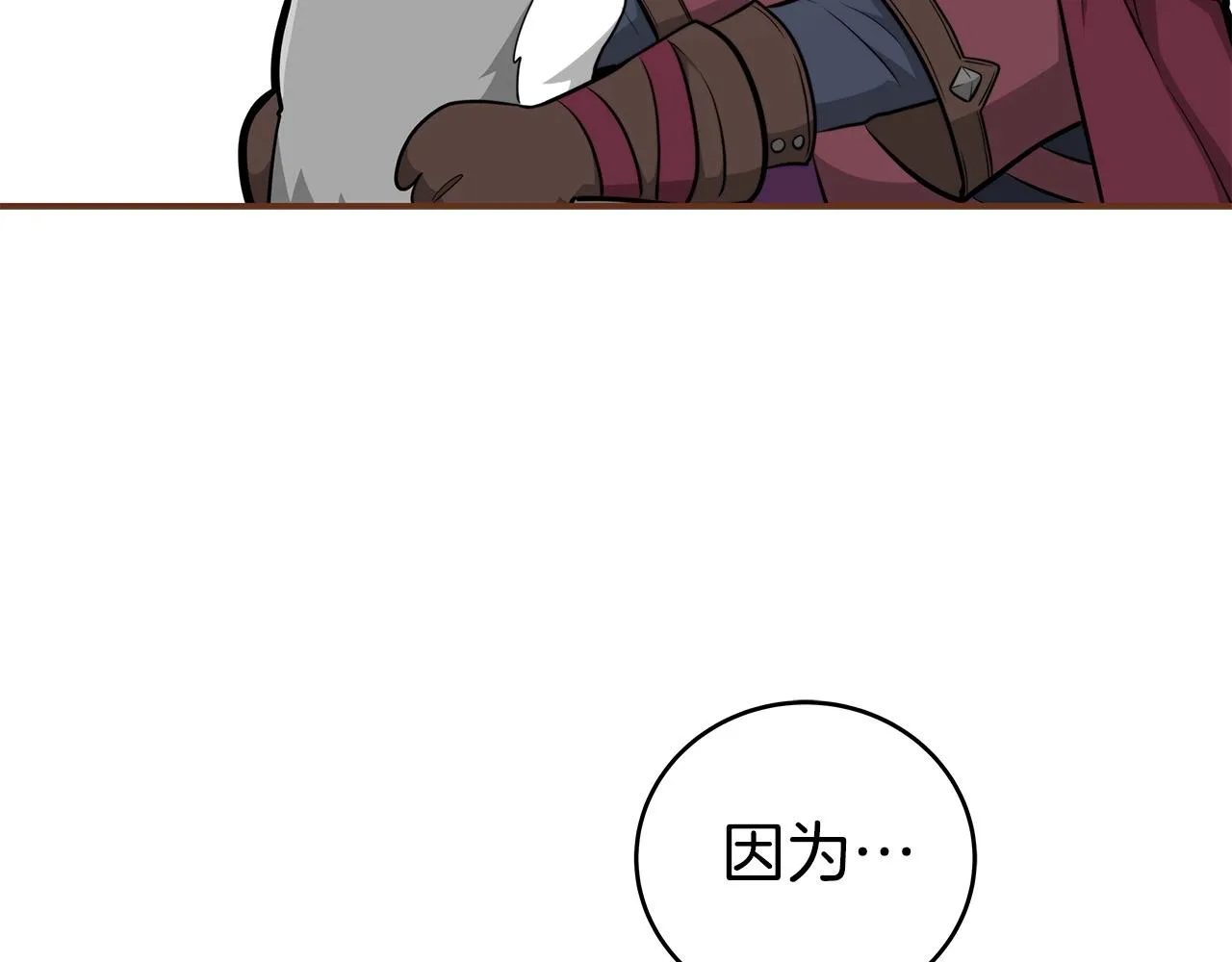 第19话 成为新星的机会 第91页