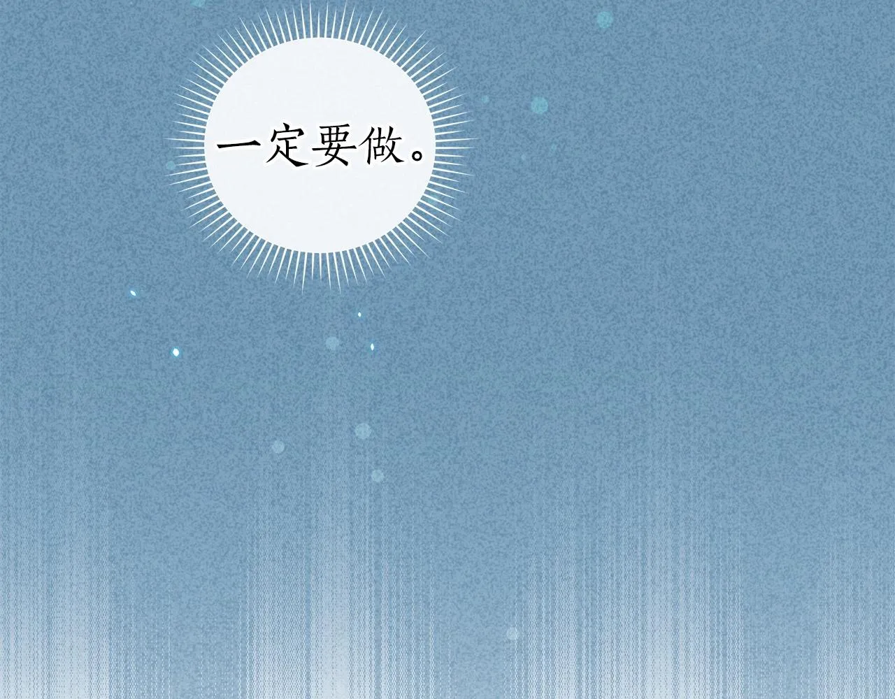 第19话 成为新星的机会 第102页