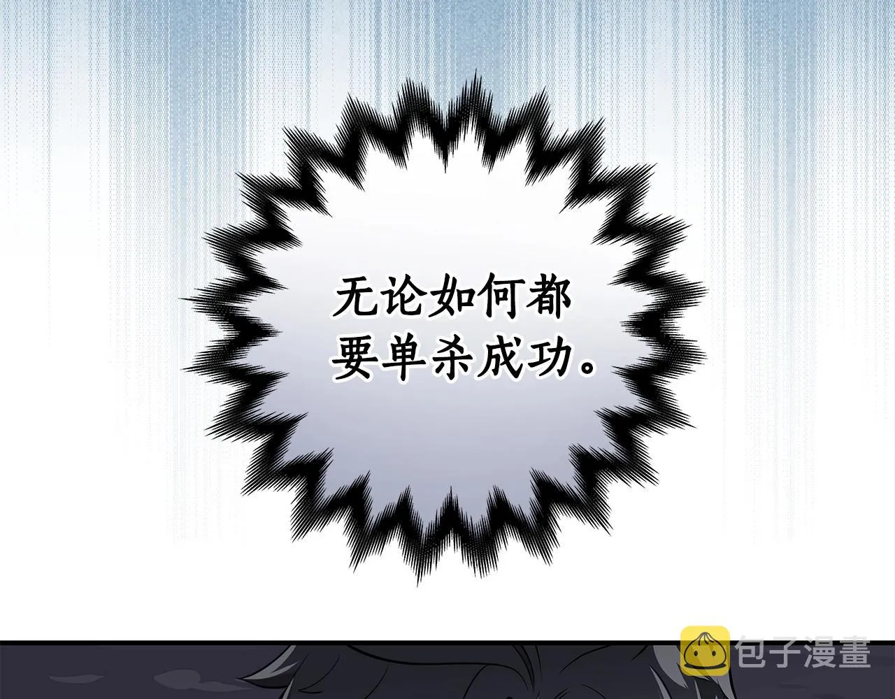 第19话 成为新星的机会 第103页