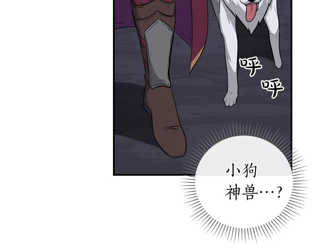第19话 成为新星的机会 第112页