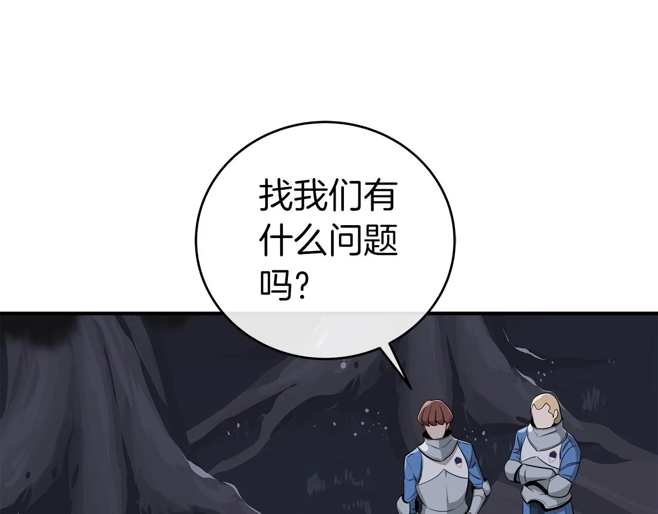 第19话 成为新星的机会 第115页