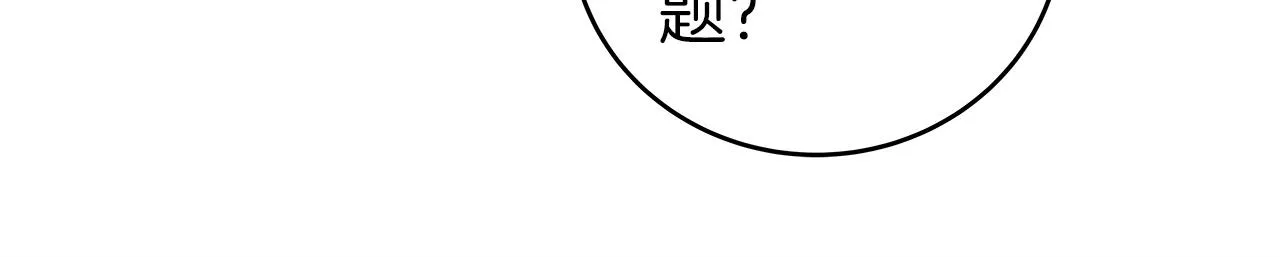 第19话 成为新星的机会 第117页