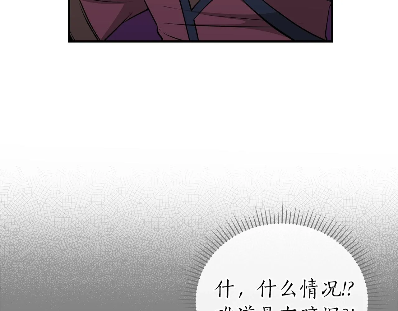 第19话 成为新星的机会 第120页