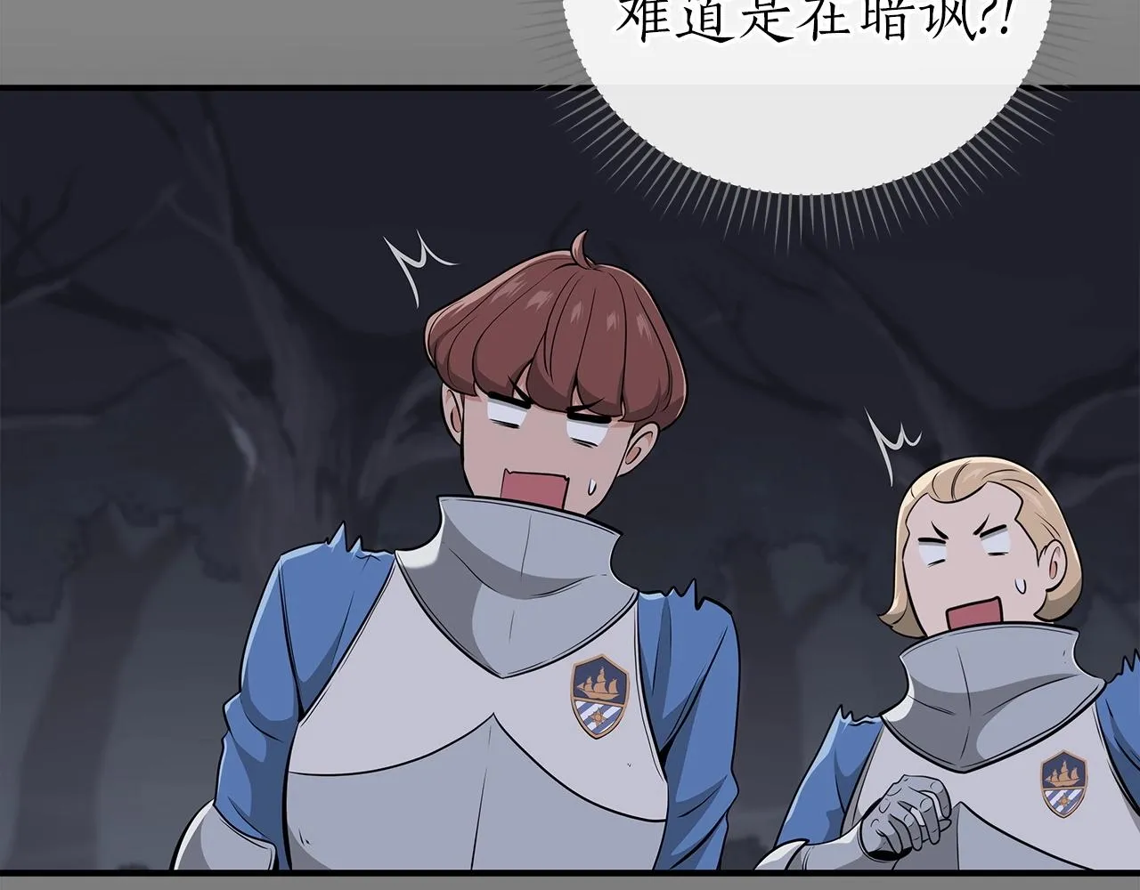 第19话 成为新星的机会 第121页