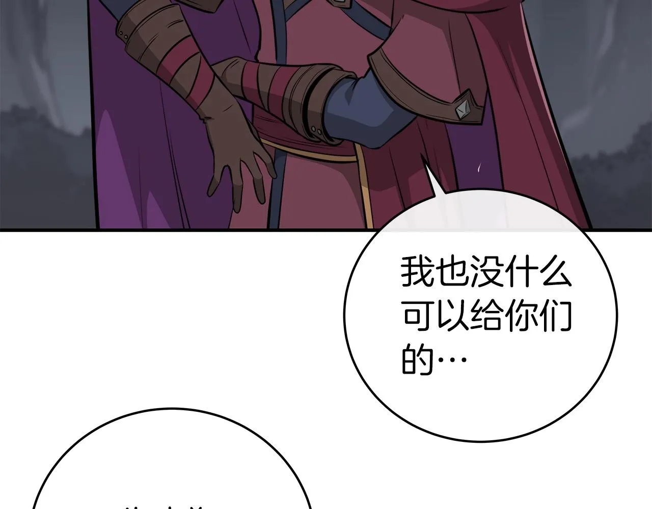 第19话 成为新星的机会 第124页