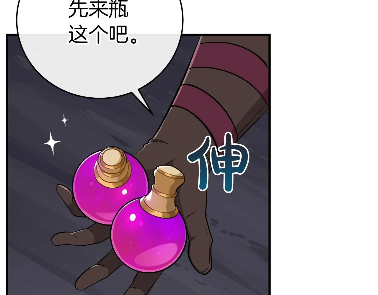 第19话 成为新星的机会 第125页