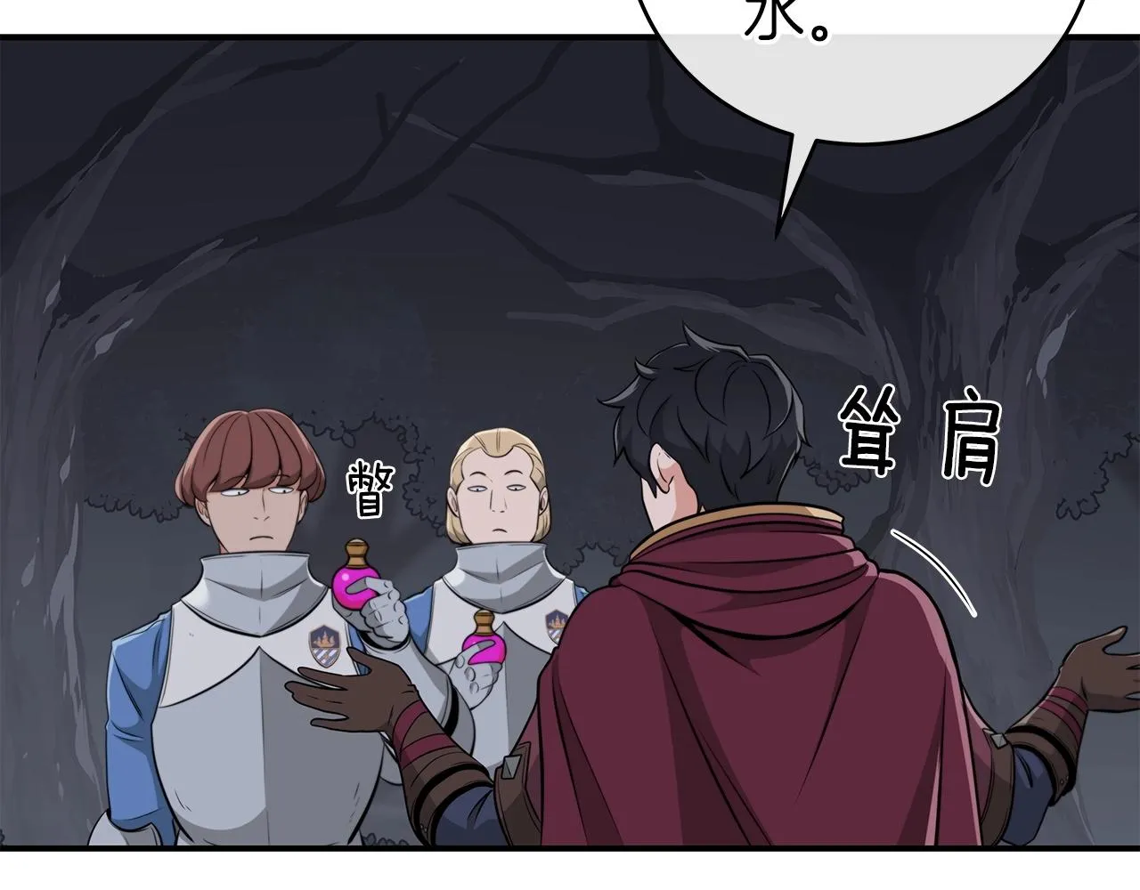 第19话 成为新星的机会 第127页