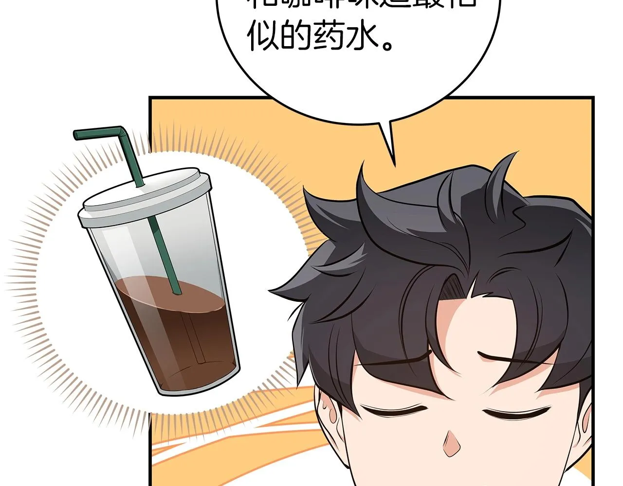 第19话 成为新星的机会 第130页